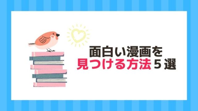 秘密の恋にドキドキ 先生と生徒 のおすすめ恋愛漫画ランキング 21年 漫画カタログ