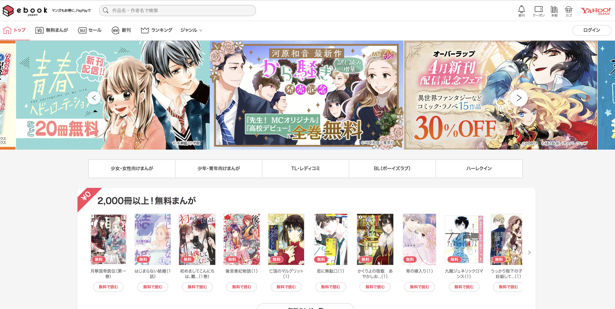 徹底比較 漫画好きにおすすめの電子書籍５選 21年最新版 漫画カタログ