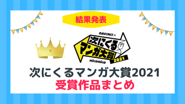 アメトーーク マンガ大好き芸人 で紹介されたおすすめ漫画まとめ 見逃した方必見 漫画カタログ