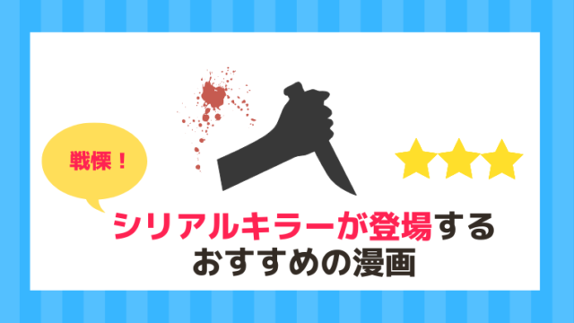 漫画好き必見 本当に面白いおすすめ少年 青年漫画ランキング 21年 漫画カタログ